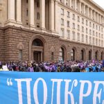 От Медицинска федерация "Подкрепа“ към КТ "Подкрепа" започват подготовка за национални протести и поетапно ефективно преустановяване на работа във всички структури в отрасъл "Здравеопазване“, в които функционират синдикални поделения на федерацията. Повод за подготвяните протести е липсата на нов Колективен трудов договор (КТД) в отрасъл „Здравеопазване“.