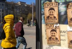 Търси се Боби Михайлов