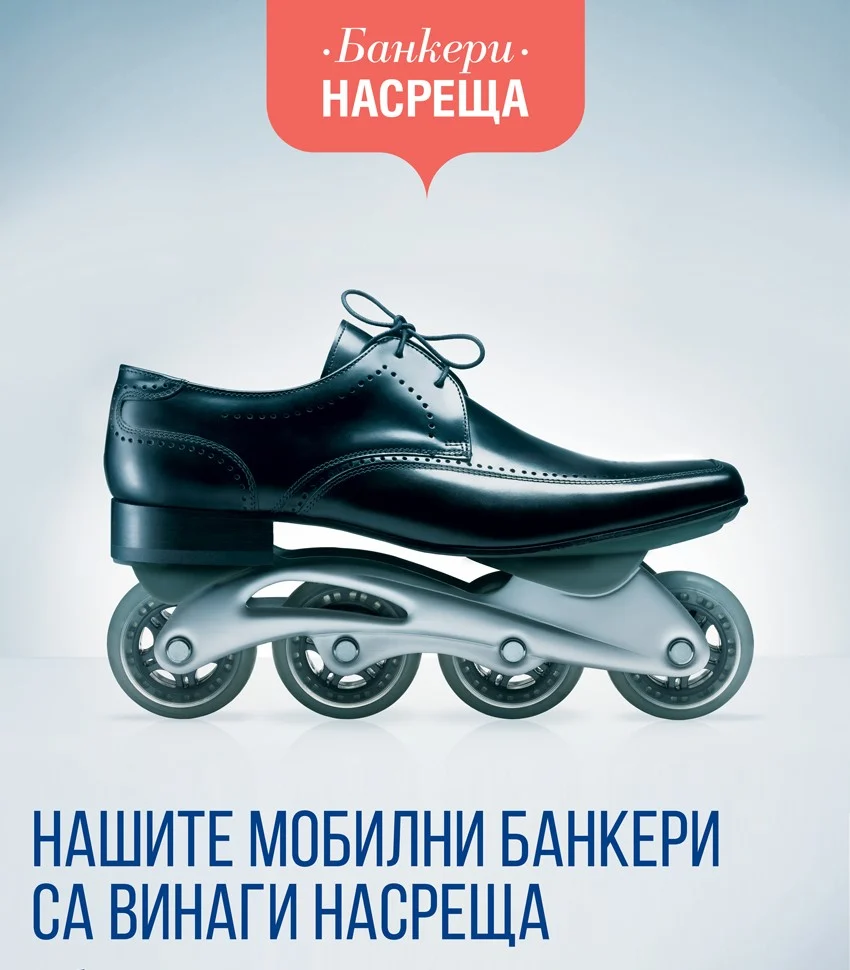 Пощенска банка мобилно банкиране