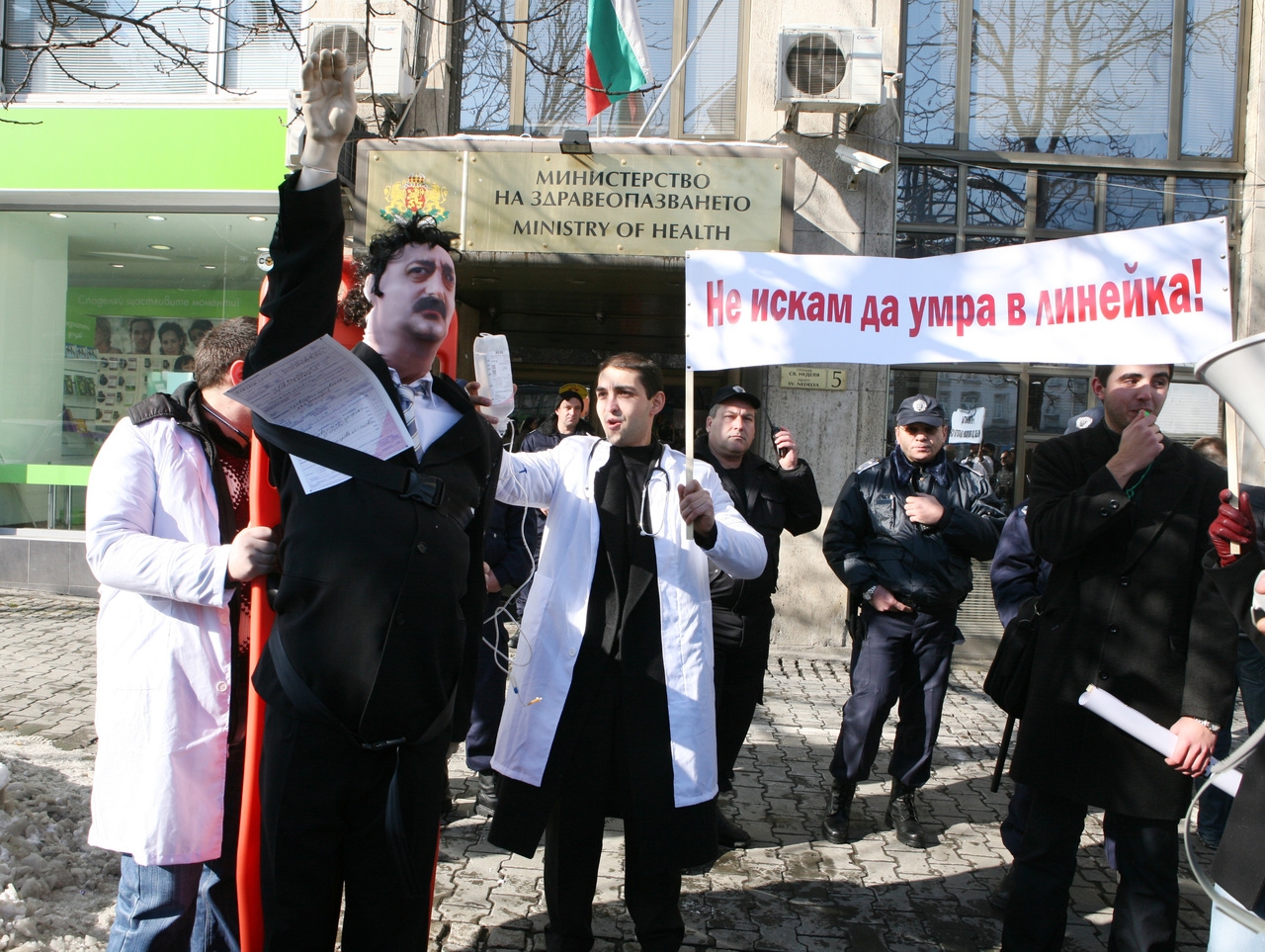 Протест пред Министерство на здравеопазванетоУправляващите от ГЕРБ са на път да извършат геноцид над българския народ със закриването на десетки болници в малките общини. С тази позиция Младежкото обединение в БСП излезе днес на протест пред Министерството на здравеопазването.