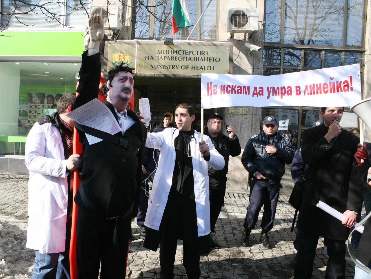 Протест пред Министерство на здравеопазванетоУправляващите от ГЕРБ са на път да извършат геноцид над българския народ със закриването на десетки болници в малките общини. С тази позиция Младежкото обединение в БСП излезе днес на протест пред Министерството на здравеопазването.