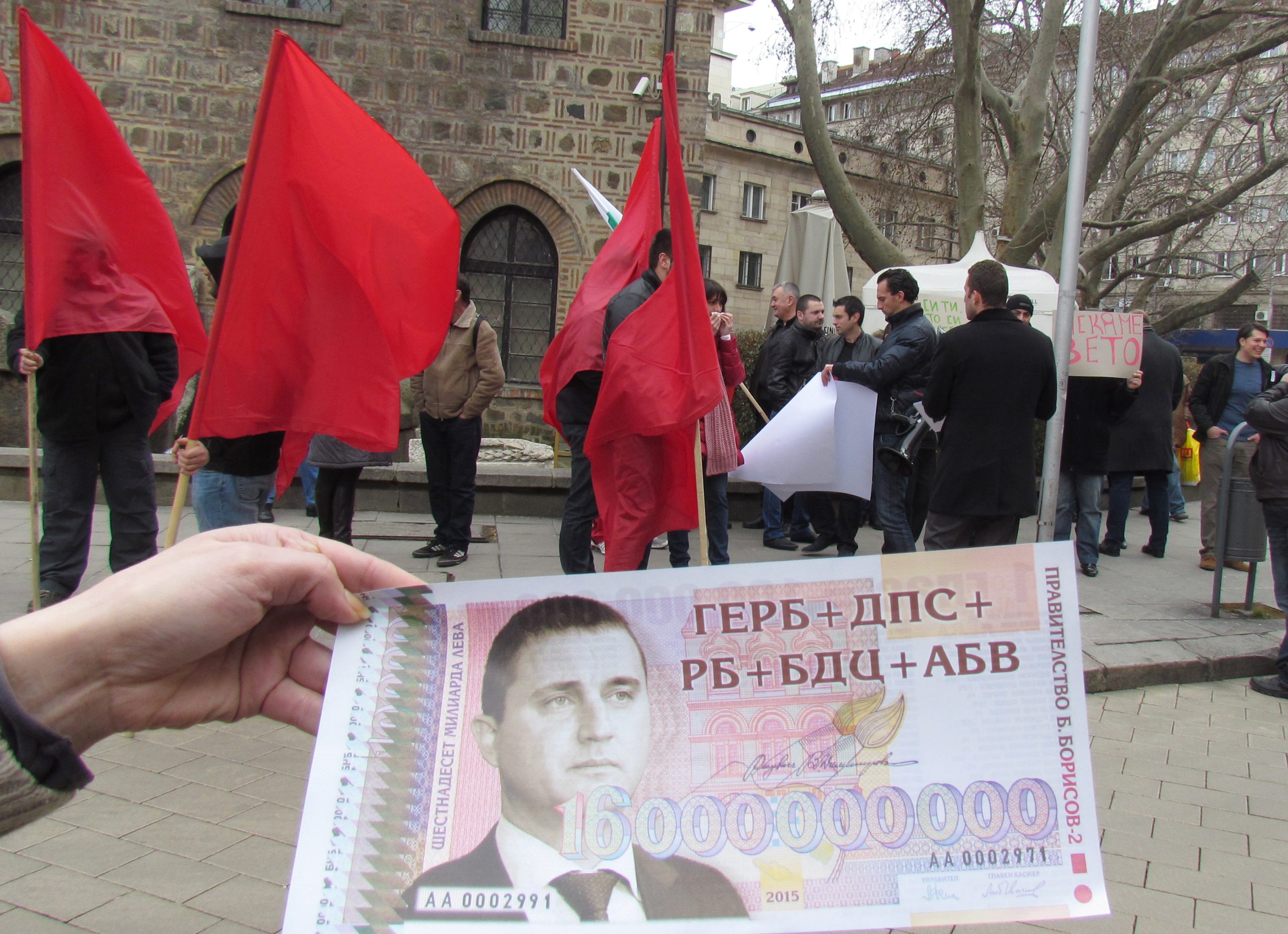 пред Президентството Младежкото обединение на БСП-София организира протест срещу вземането на заем от 16 млрд. лева