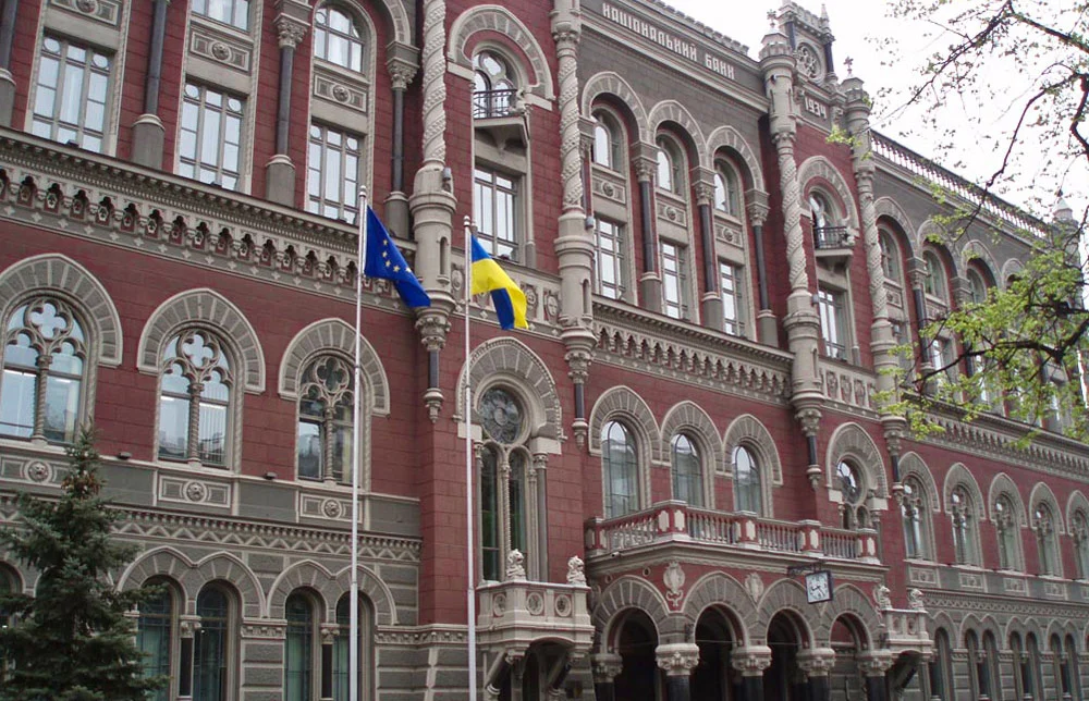 украинска централна банка