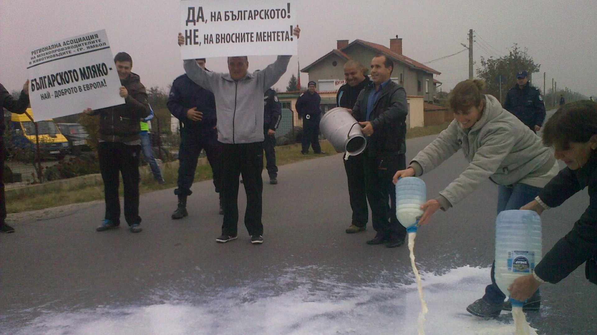 протест