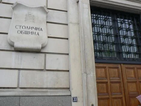 столична община