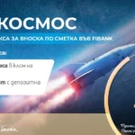 Fibank с нови улеснения за вноските в лева и евро на клиентите