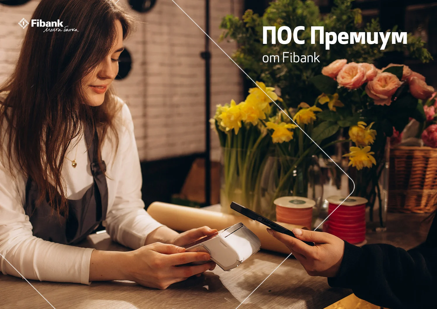 пос терминали