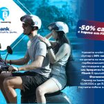 Преоткрийте София и Пловдив с Fibank и Share A Scoot