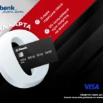 Кредитните карти на Fibank