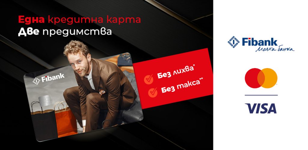 0% лихва по кредитните карти от Fibank до края на 2024 г. 6 fibank banners man 1029 x 500