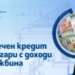 Ипотечен кредит от Fibank за българи с доход от чужбина