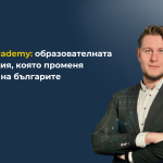 Finance Academy: образователната организация, която променя бъдещето на българите