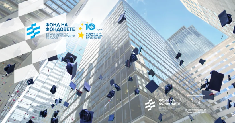 Фонд на фондовете предприемаческа активност сред студенти и докторанти