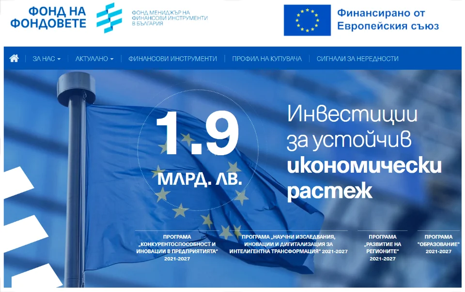 фондовете