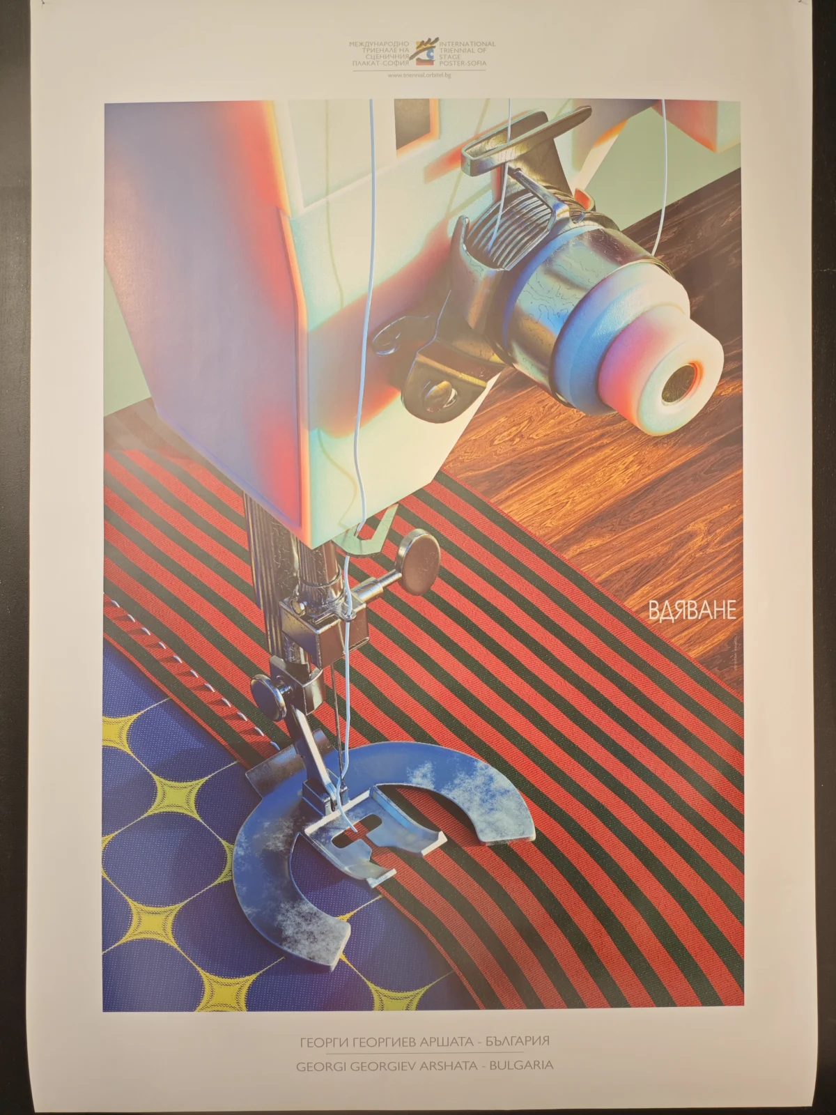 georgi vdyavane evro