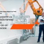 Годишното глобално проучване на PwC 29th Global CEO Survey