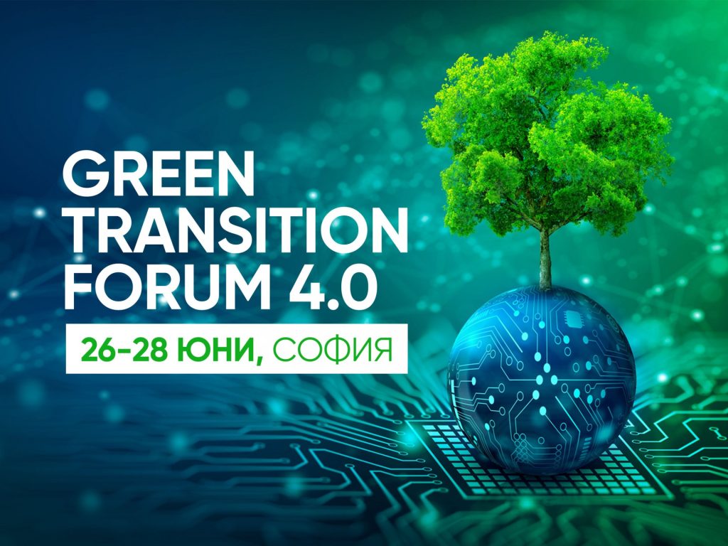 Румен Радев открива форума "Green Transition" 9 green transition