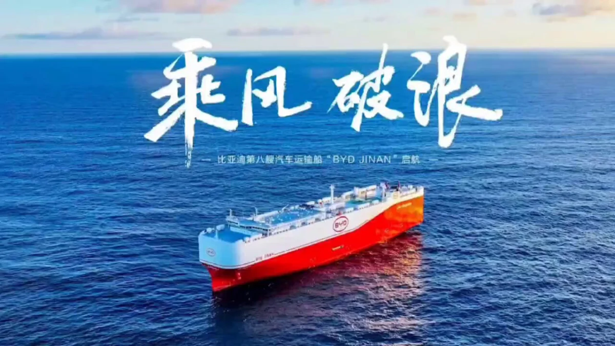 Флотът на BYD се окомплектова с осми кораб - BYD Jinan