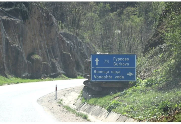 Прохода на Републиката