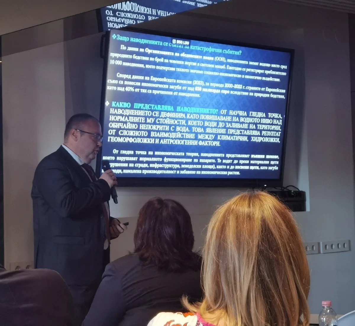 В рамките на форума Катастрофични рискове и презастраховане Софийски форум