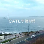 CATL задава нов стандарт с висококапацитетната батерия 587 Ah