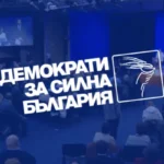 ДСБ