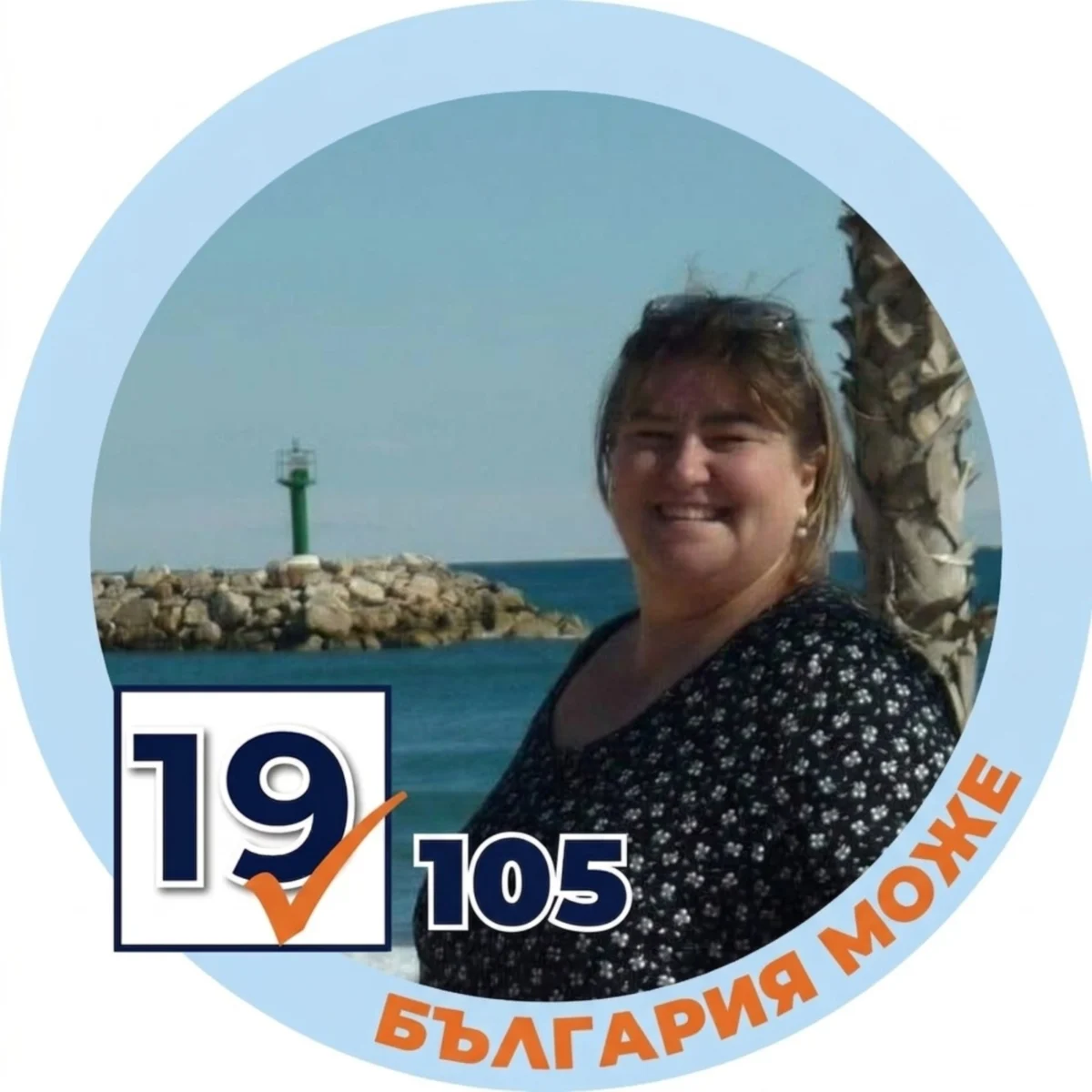 Борислава Хаджиева-Атанасова