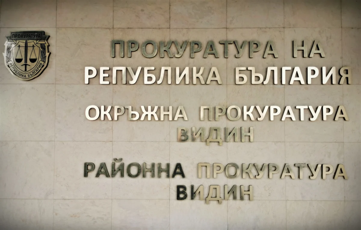 Прокуратурата във Видин обвини мъж, подал сигнал, че е убил баба си