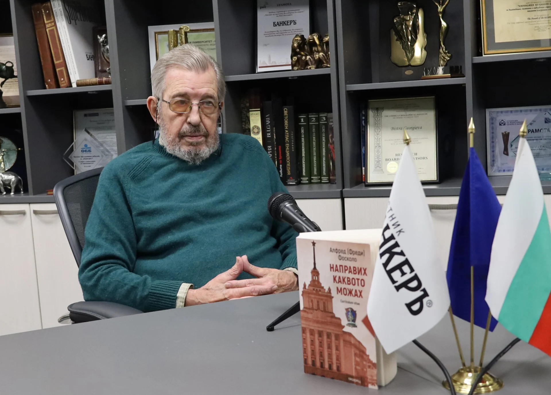 Алфред Фосколо Фреди