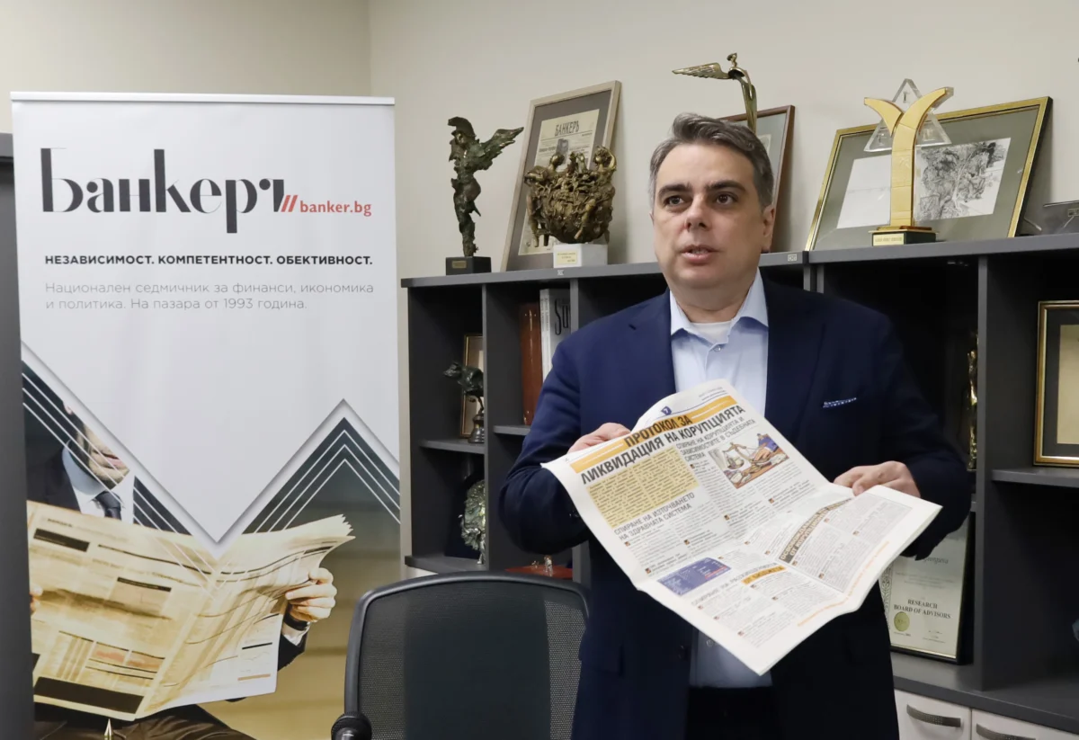 Асен Василев: Бюджет 2026 трябва да съдържа сериозен антикризисен пакет (част 2)