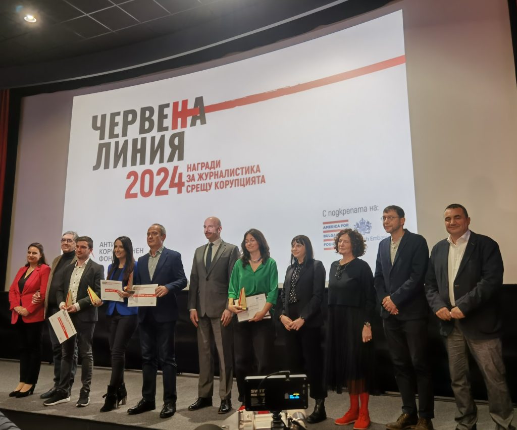 фонд, антикорупционният фонд