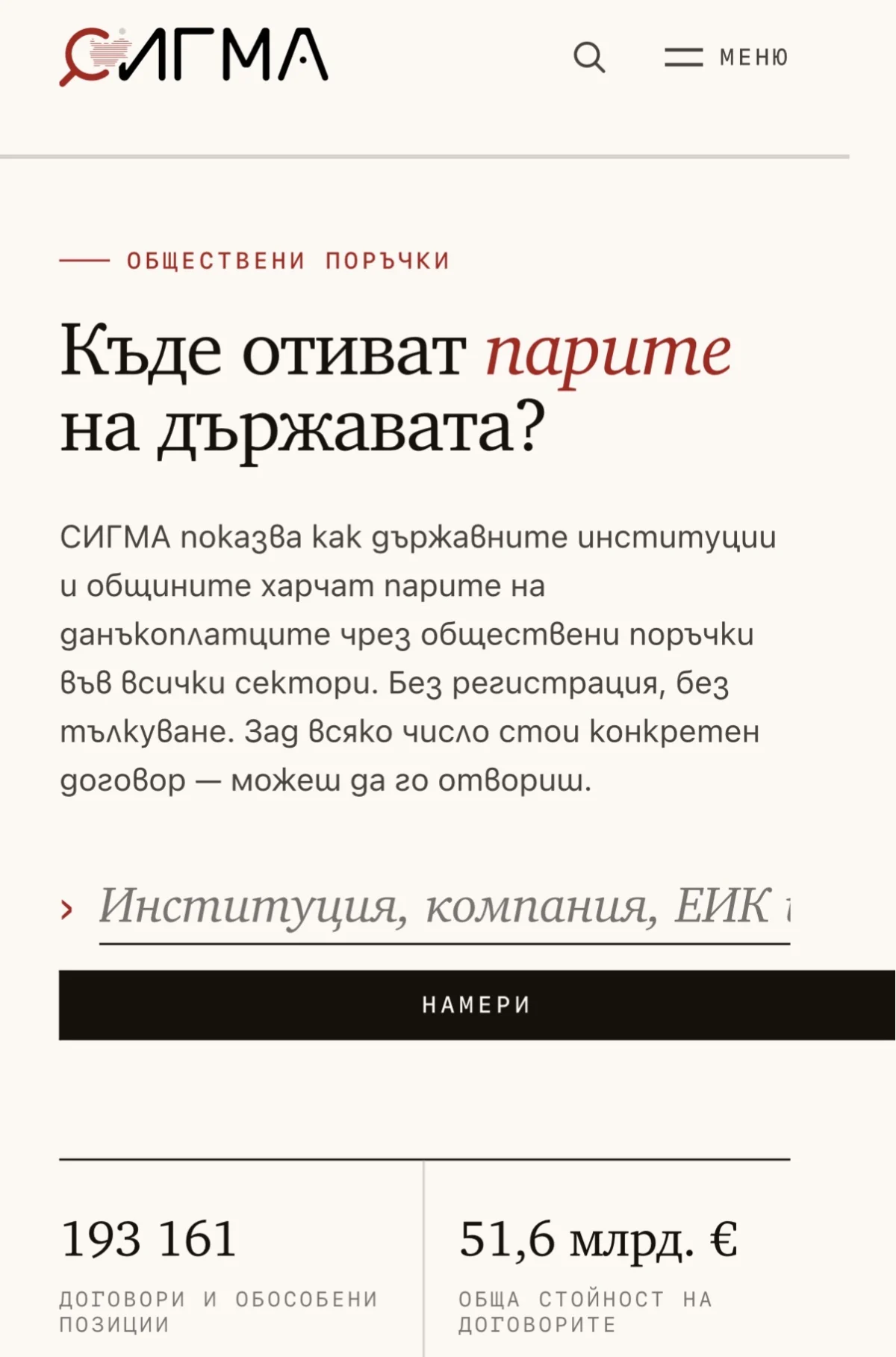 Системата с изкуствен интелект СИГМА вече е достъпна