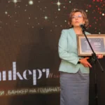 За рекордните постижения в нетния лихвен доход наградата „Банкер на годината” получи изпълнителният директор на Банка ДСК Доротея Николова