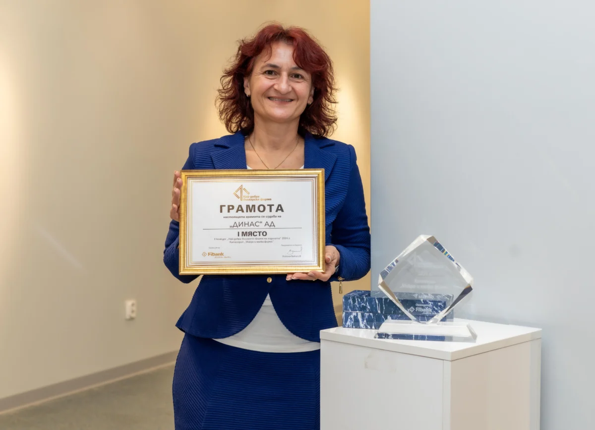 Производители от Пловдив, Варна и Сливен заеха призовите места в 13-ото издание на конкурса „Най-добра българска фирма на годината“ 5 img 7770