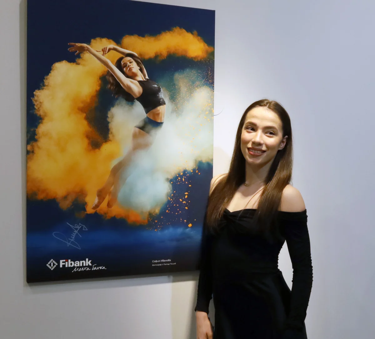 fibank Благотворителен календар 2026