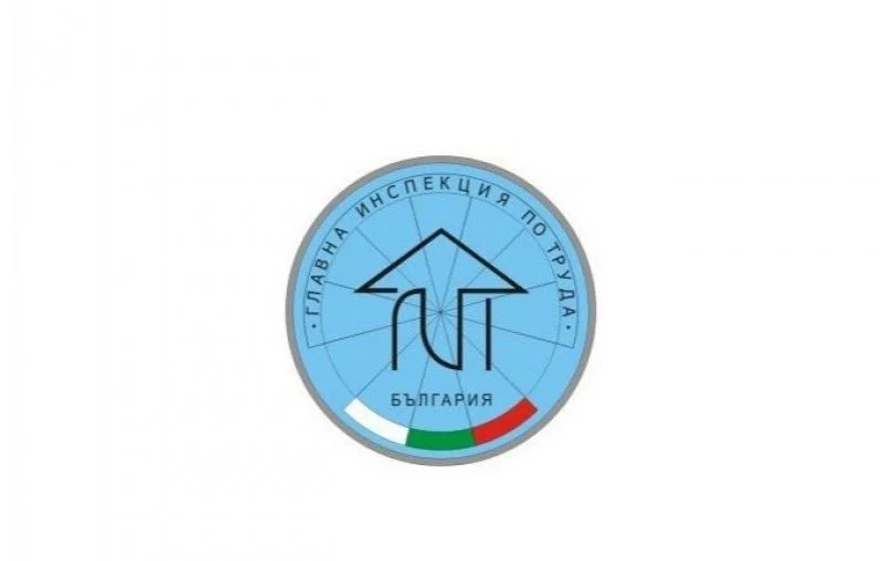Главна инспекция по труда, ГИТ