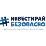 Инвестирай безопасно КФН