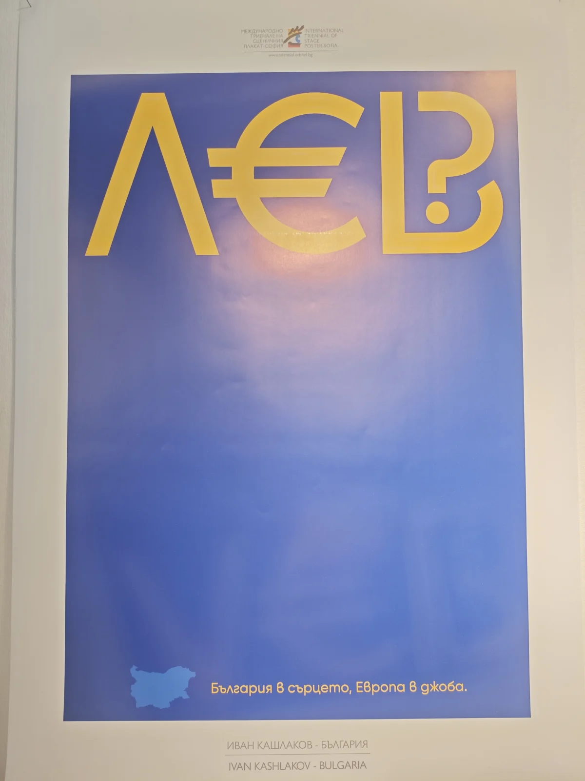 ivan kashlakov evro22