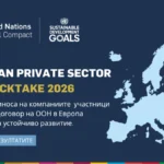 издание на Преглед на приноса на EU Stocktake 2026
