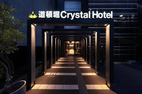 Японският Dotonbori Crystal Hotel предлага уникално изживяване с машина за миене на хора