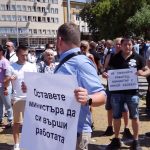 Пореден протест в подкрепа на Калин Стоянов пред президентството