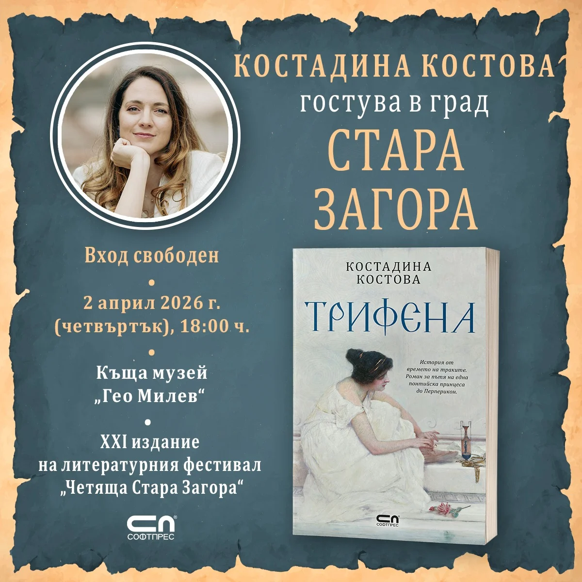 kalinakostadinova kniga