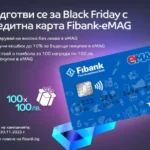 кампанията с карти Visa Fibank-eMAG