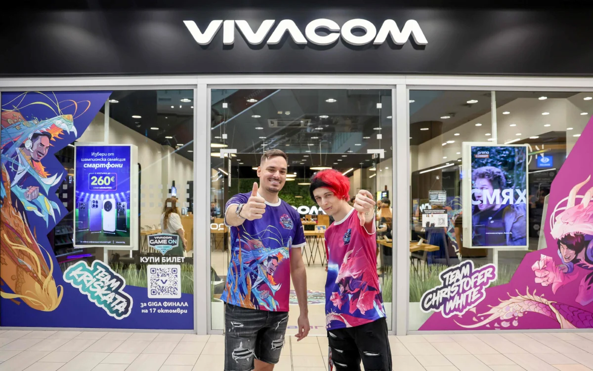Vivacom GAME ON 2026