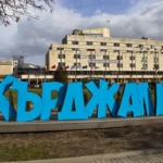 Кърджали