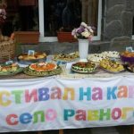 картоф, равногор