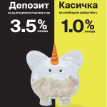 tbi bank добави регулярно захранване към гъвкавата спестовна сметка “Касичка”