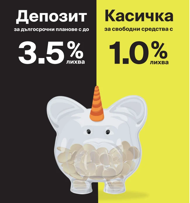 tbi bank добави регулярно захранване към гъвкавата спестовна сметка “Касичка”