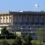 Кнесет парламент Израел