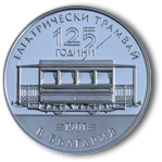 колекционерска евромонета електрически трамвай